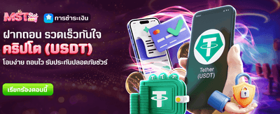 โบนัสสมาชิกใหม่ รับสูงสุด 2,888