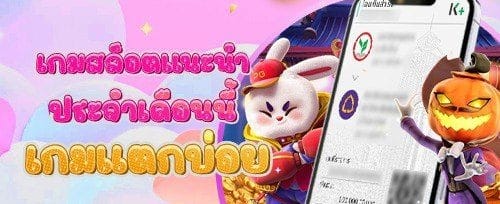 แนะนำเพื่อน รับค่าคอมมิชชั่น promotion banner